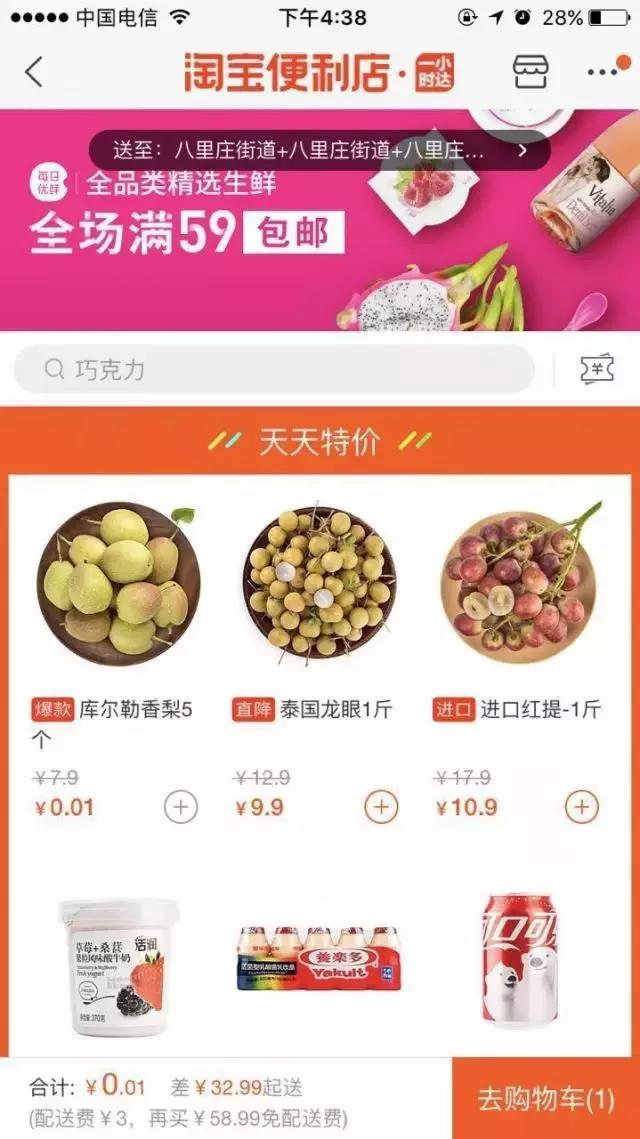 阿里投了多少家公司,阿里入局生鲜电商