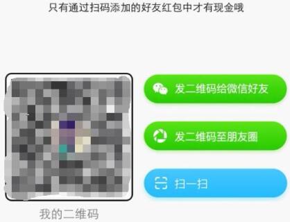 派派抢红包技巧,玩转派派