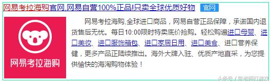 考拉海购违规吗,考拉海购骗人如何申诉