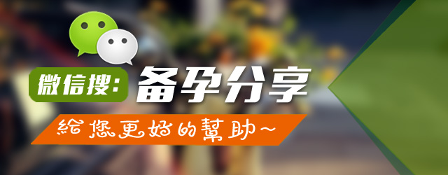 降低流产、胎停、早产、畸形儿的概率,5大方面要注意