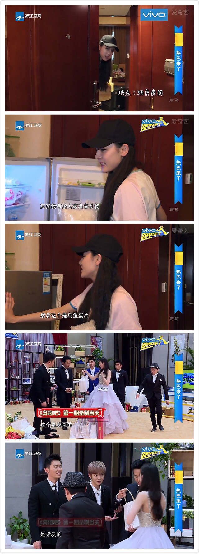 奔跑吧第一季迪丽热巴和陈赫,奔跑吧迪丽热巴陈赫吃海鲜第几期