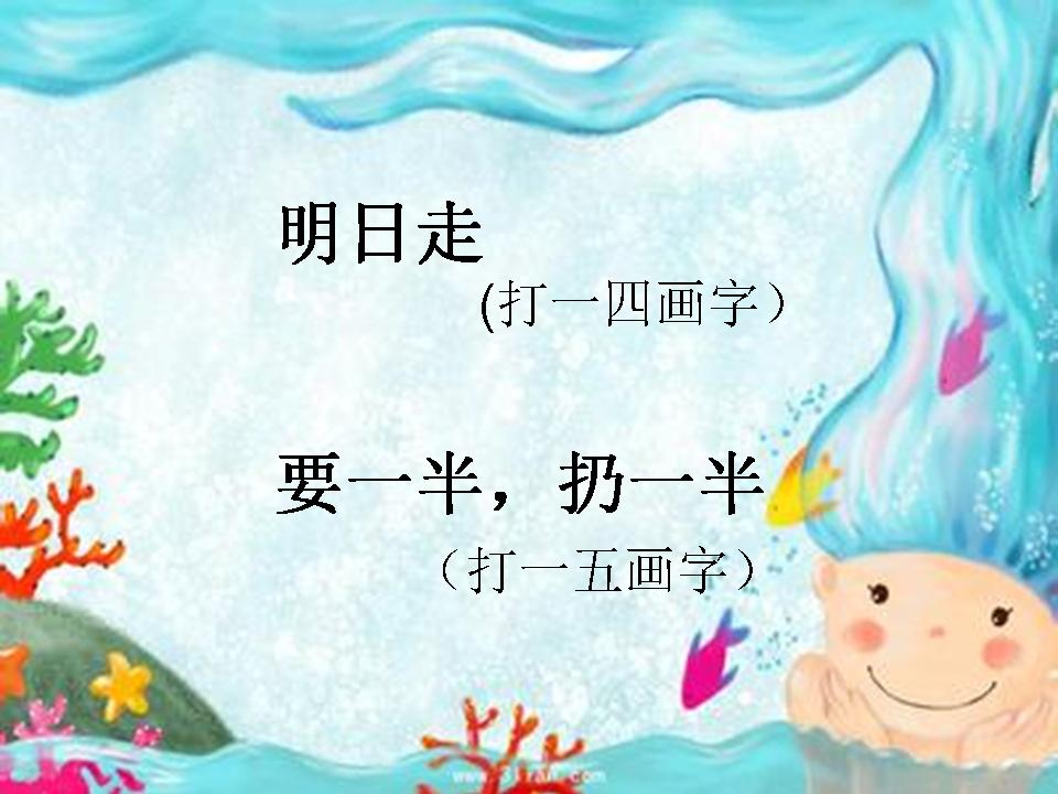 家庭游戏亲子互动搞笑猜谜语,亲子猜谜语游戏