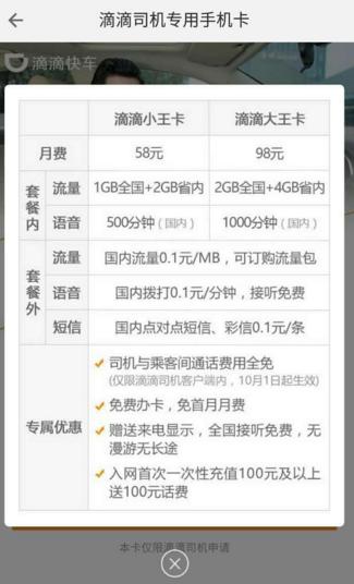 蚂蚁宝卡有什么无限流量套餐,流量卡腾讯大王卡