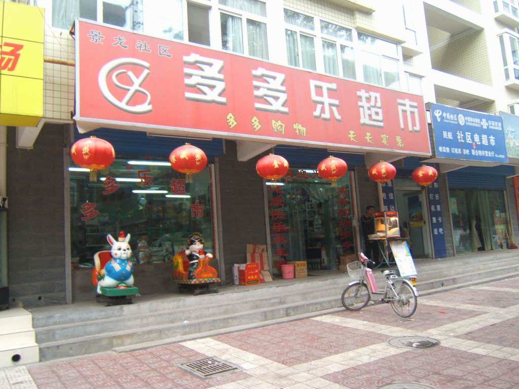 如何在最短的时间开100家门店,怎么让一家门店快速盈利