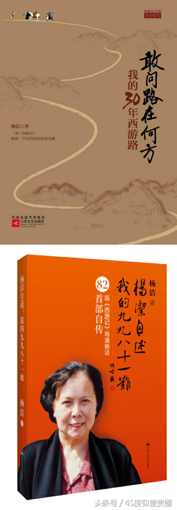 六小龄童怀念杨洁微博,回忆西游记导演杨洁六小龄童