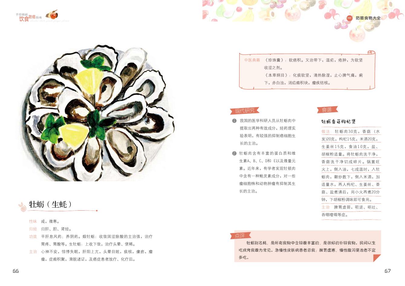 生蚝吃多了会怎样,生蚝这样吃营养翻好几倍