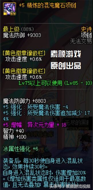 dnf伤害最高融合装备,dnf伤害套装