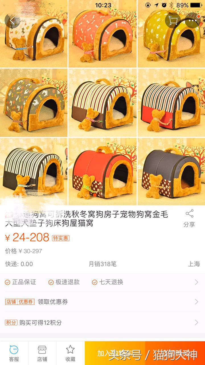 漂亮的狗窝怎么做,漂亮的狗窝