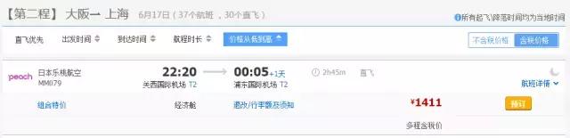 899元往返含税，大阪+名古屋，玩转双城！