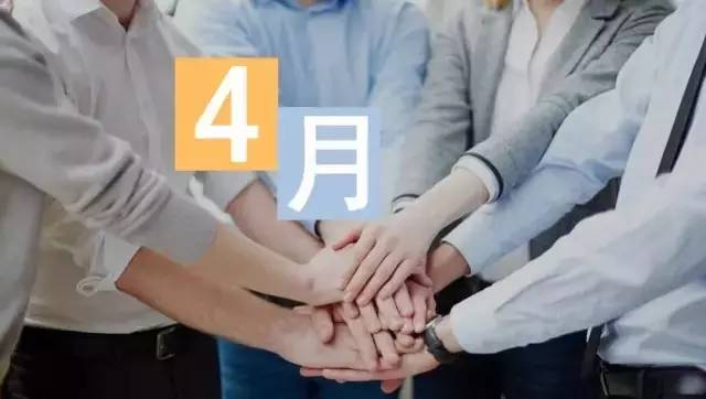 4月招聘会哪个地方有,4月份招聘会最新招聘通知