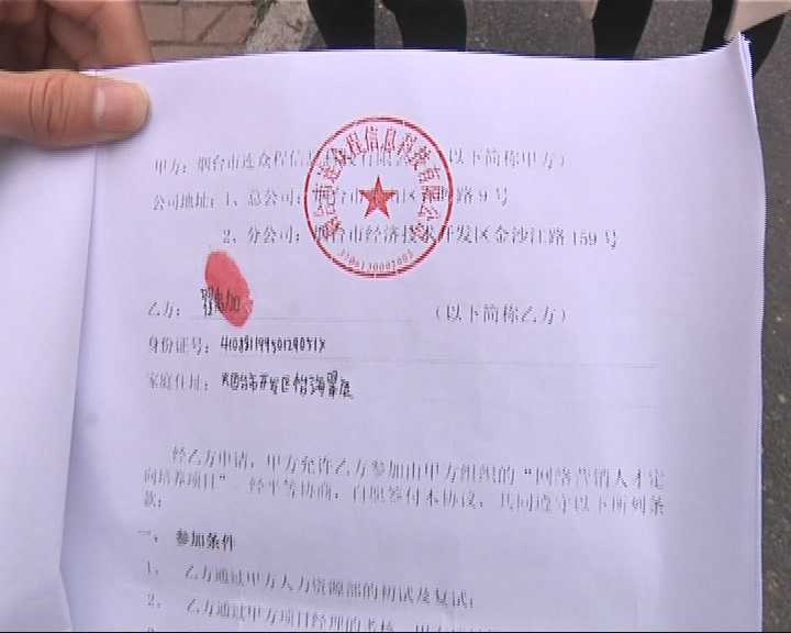 被用人单位辞退需要退还培训费么,公司招聘收培训费合理吗