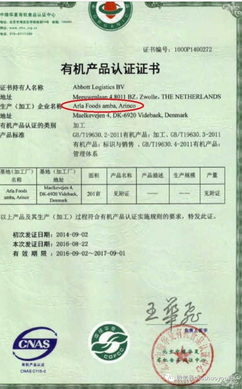 雅培菁智和贝拉米区别,雅培菁智有机怎么样