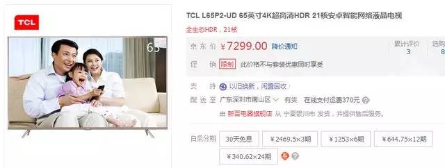 公认最好40寸电视机,客厅55寸大屏电视推荐