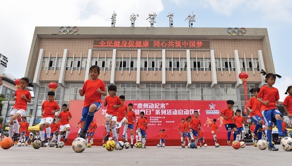 贵州省第十次党代会报告,当代贵州第17期