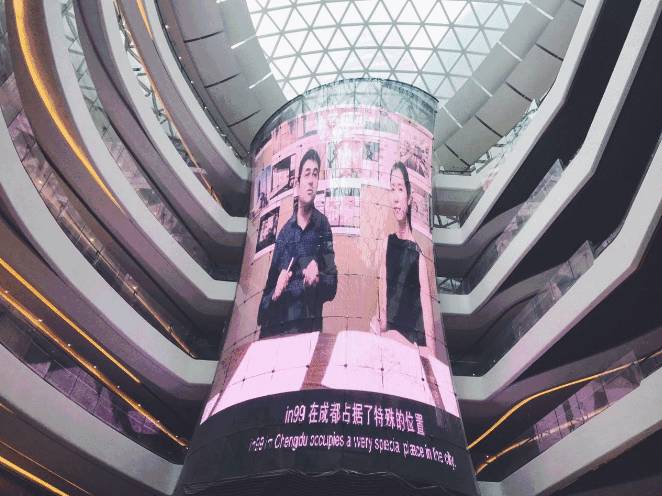 成都ifs对比成都银泰in99,还在留恋前一句