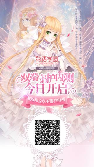 小花仙手游预约官方版,小花仙公测到全面开放要多久