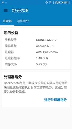 流畅的保证金立M2017骁龙653详解