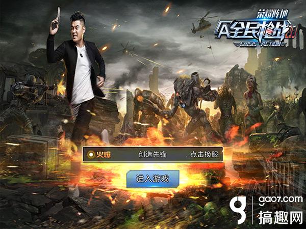 全民枪战创造版本,全民枪战创造模式挑战