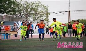 山东鲁能泰山足球俱乐部开赛,2019山东省鲁能泰山杯总决赛