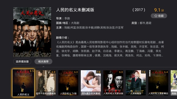 乐视盒子怎么看英超,乐视tv盒子安装视频