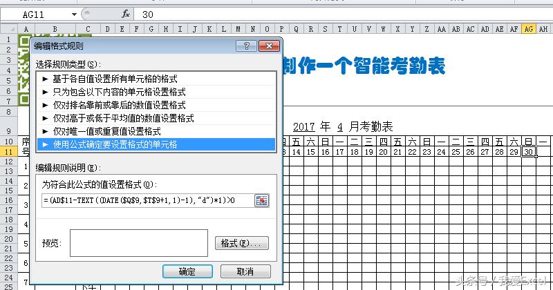 excel考勤表自动计算求和公式,excel排班表与考勤表自动对应