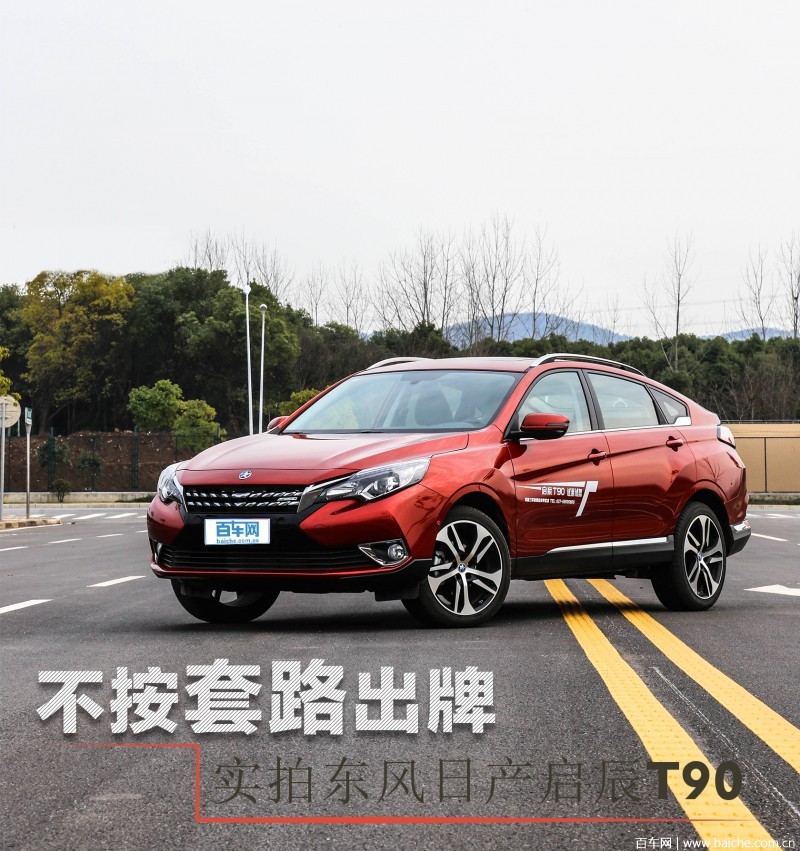 涓滈鍚景t90鏂版榛戣壊璇曢┚,鏂版涓滈鍚景t90娴嬭瘎