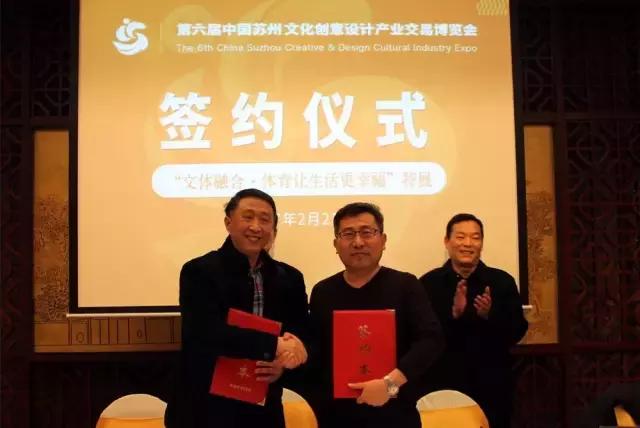 市文广局体育局联合，创博会现场设“体育让生活更美好”主题展馆