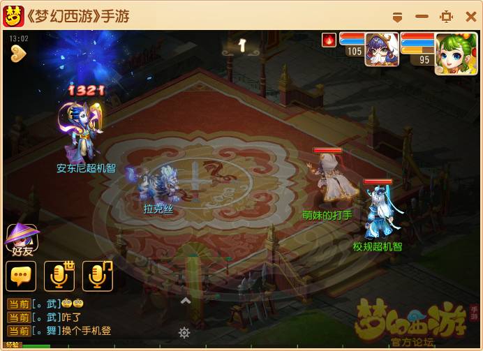 梦幻手游双龙戏珠伤害,梦幻西游手游两仪属性提升