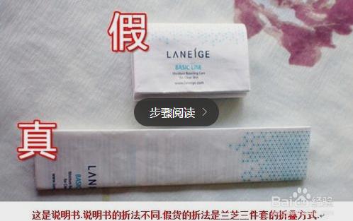兰芝新水酷高保湿面霜鉴定真伪,兰芝夜间保湿修护唇膜真伪区别