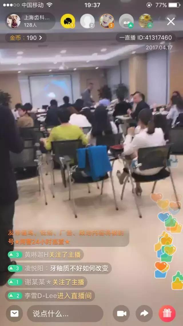 新浪爱问医疗直播周，网红牙医带你参观维乐洛阳分部