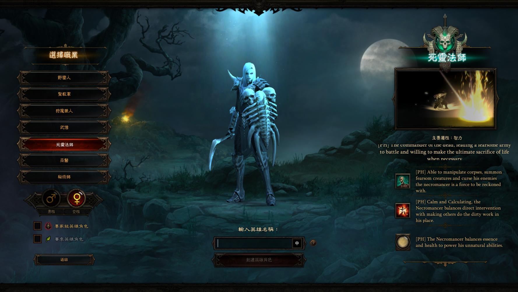 暗黑破坏神3死灵法师剧情解析,暗黑3死灵法师开荒