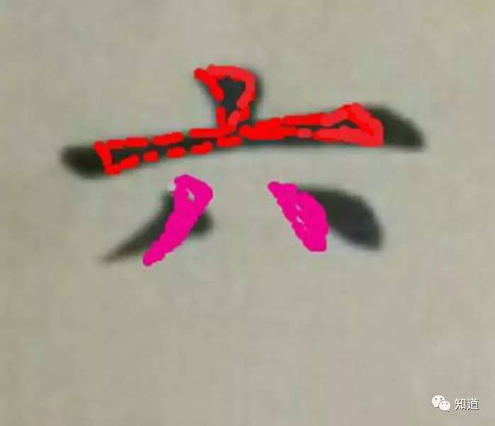 欧楷九成宫逐字怎么写,knowart