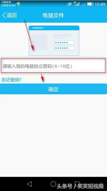 手机qq控制电脑,手机qq控制电脑图标没了