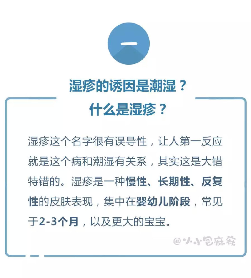 1岁宝宝下巴湿疹反复发作怎么办,湿疹停药就反复发作