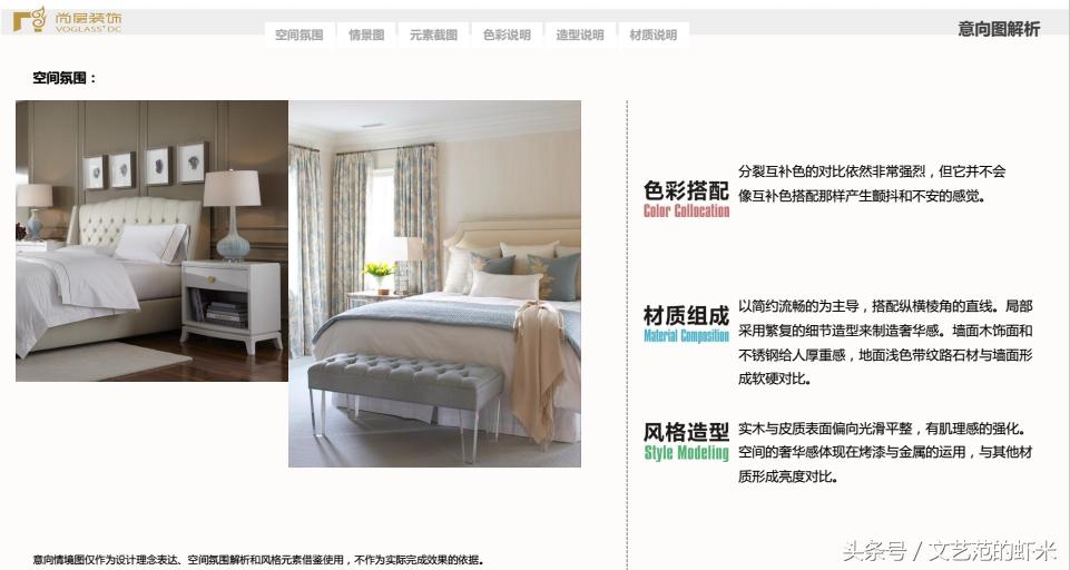 成都西派金沙精装房软装设计,成都法式风格设计软装搭配技巧