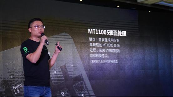 火爆新品富勒,富勒发布会