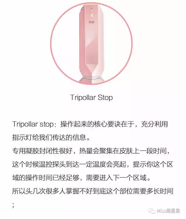 射频美容仪中的LV和香奈儿，Stop和NEWA选哪个？