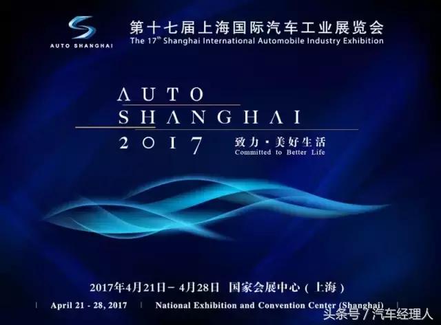 上海车展有哪些重磅车型亮相,盘点上海车展有哪些重磅车型