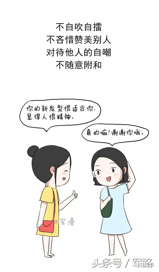 情商高自测方法,人际交往的情商和恋爱的情商