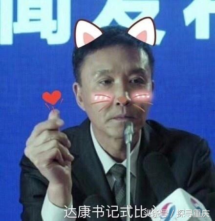 达康书记瞪人的表情包,达康书记考试表情包