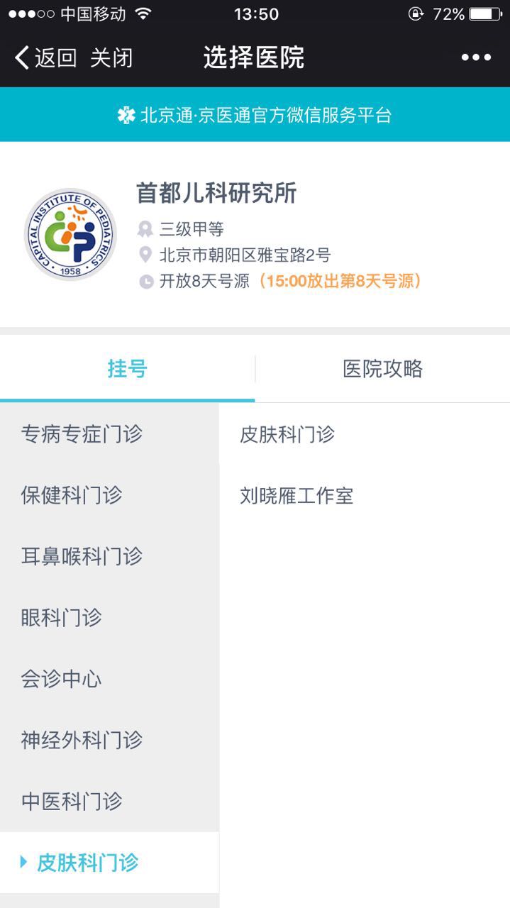 儿研所湿疹可以根治吗,儿研所宝宝湿疹用药