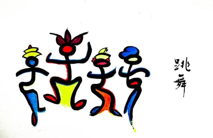 纳西族的文化东巴经,纳西族东巴文化发源地