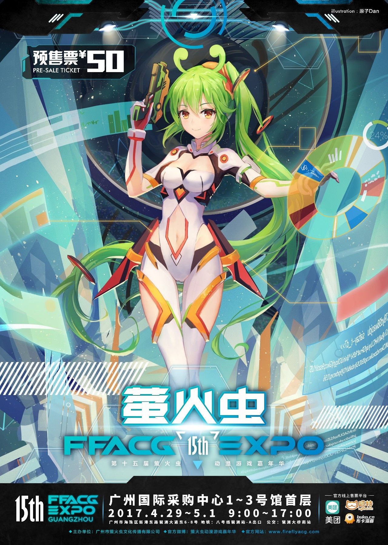 五一假期内有哪些漫展,天闻角川全国漫展