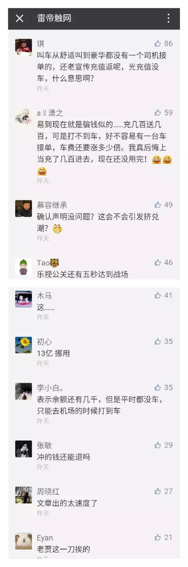 周航和乐视关系怎么样,周航乐视