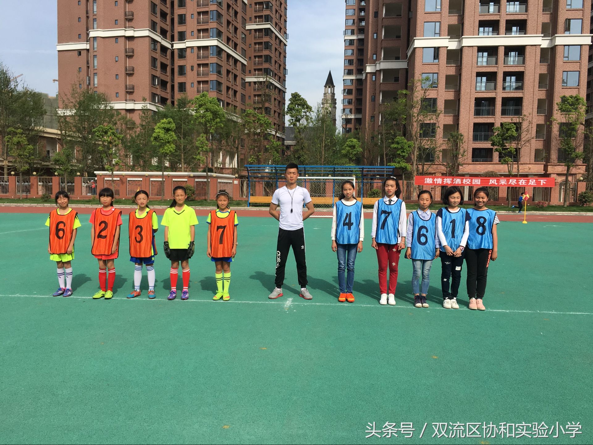 成都市双流区校园足球联赛2021,双流区实验小学足球联赛开球