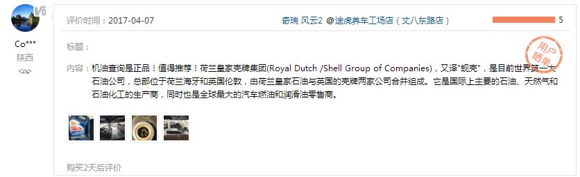 壳牌用灰色的好还是蓝色的好,壳牌5个档次