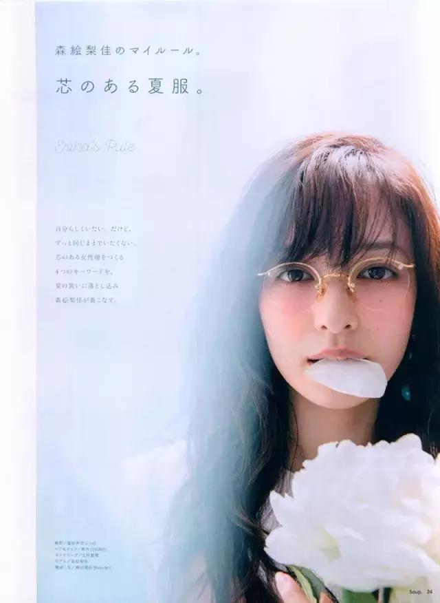 这本掀起“眼镜娘”风潮的杂志，如今即将成为回忆