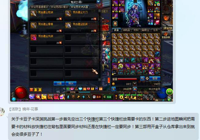 dnf卡荒古,dnf荒古武器进图