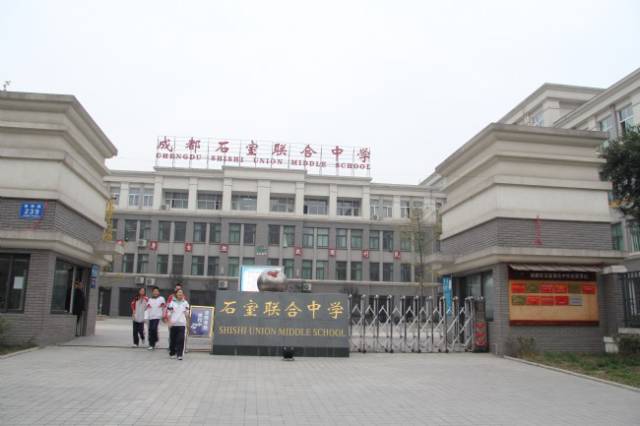 成都52所小学排名,成都七中全国中学排名