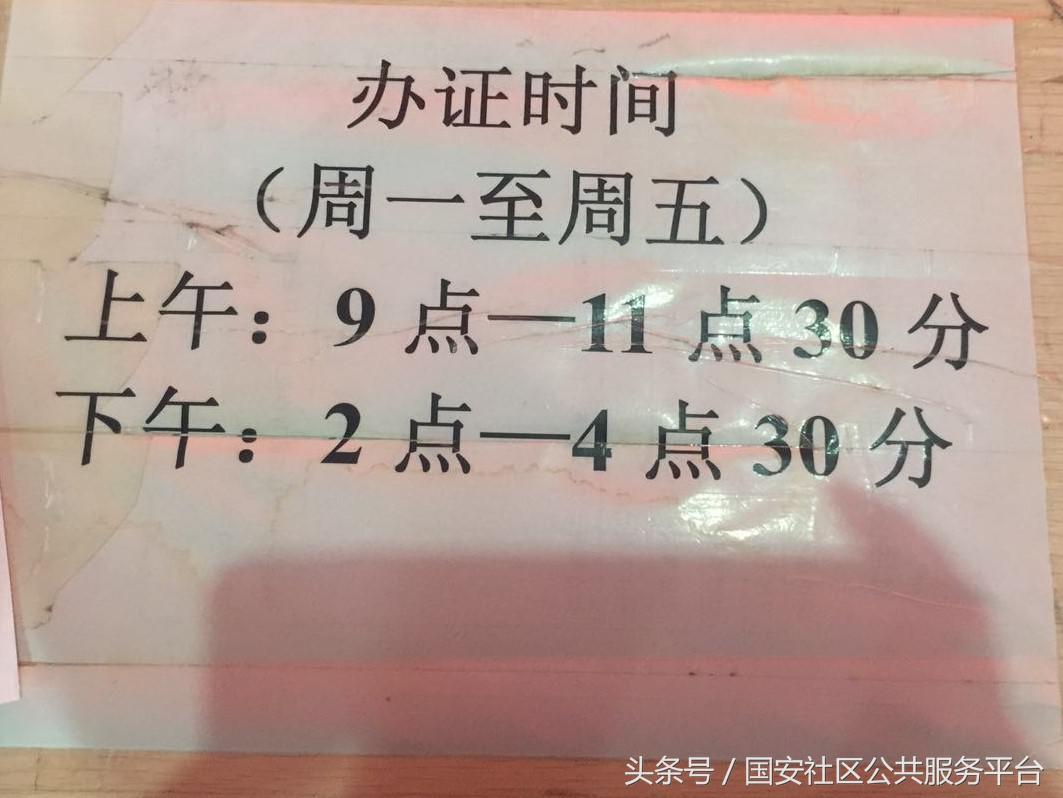 北京自有住房办理居住证,北京居住证办理全攻略